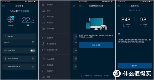 求人不如求己，以Linksys MX5300为基础，实现家庭网络全面优化升级