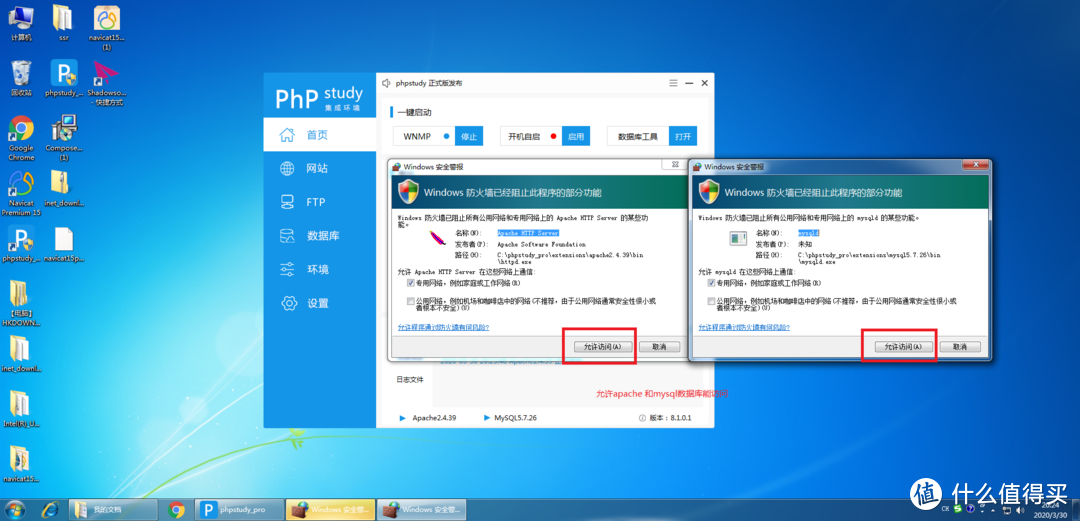 NAS使用PHP给阿里云域名动态解析 IP 地址