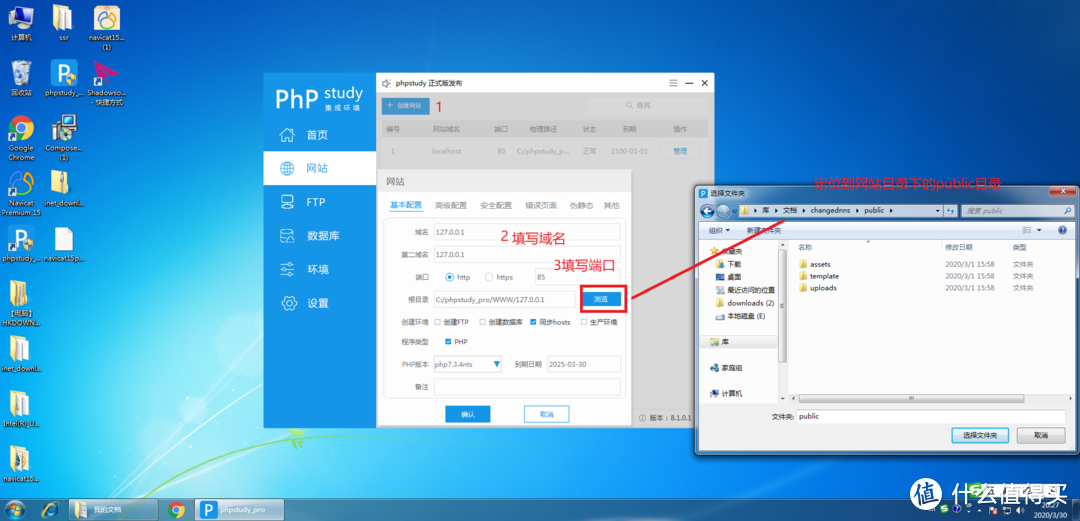 NAS使用PHP给阿里云域名动态解析 IP 地址