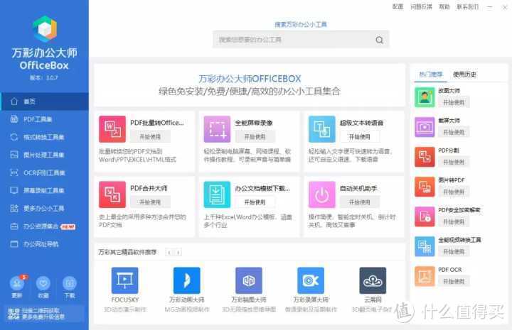 实用至上！windows 10的必装软件，一定少不了这9款