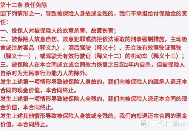 看了4000多份保单后，我发现寿险的坑人真相！