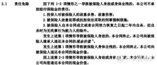 看了4000多份保单后，我发现寿险的坑人真相！