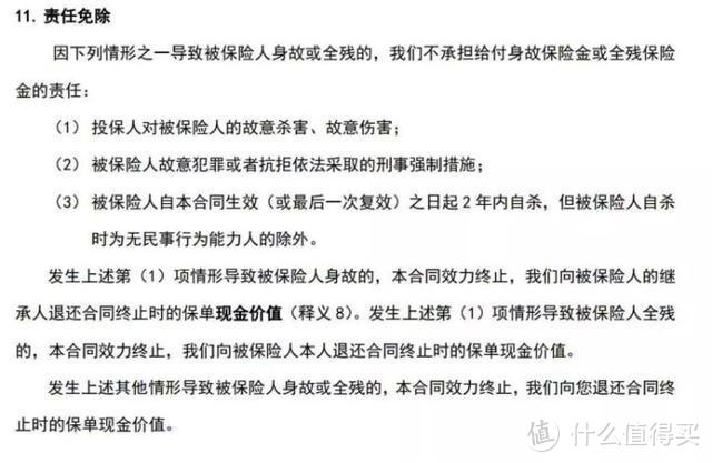 看了4000多份保单后，我发现寿险的坑人真相！