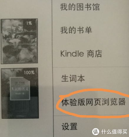 Kindle不吃灰 看这一篇就够了 Kindle使用tips和电子书资源汇总分享 电子书阅读器 什么值得买