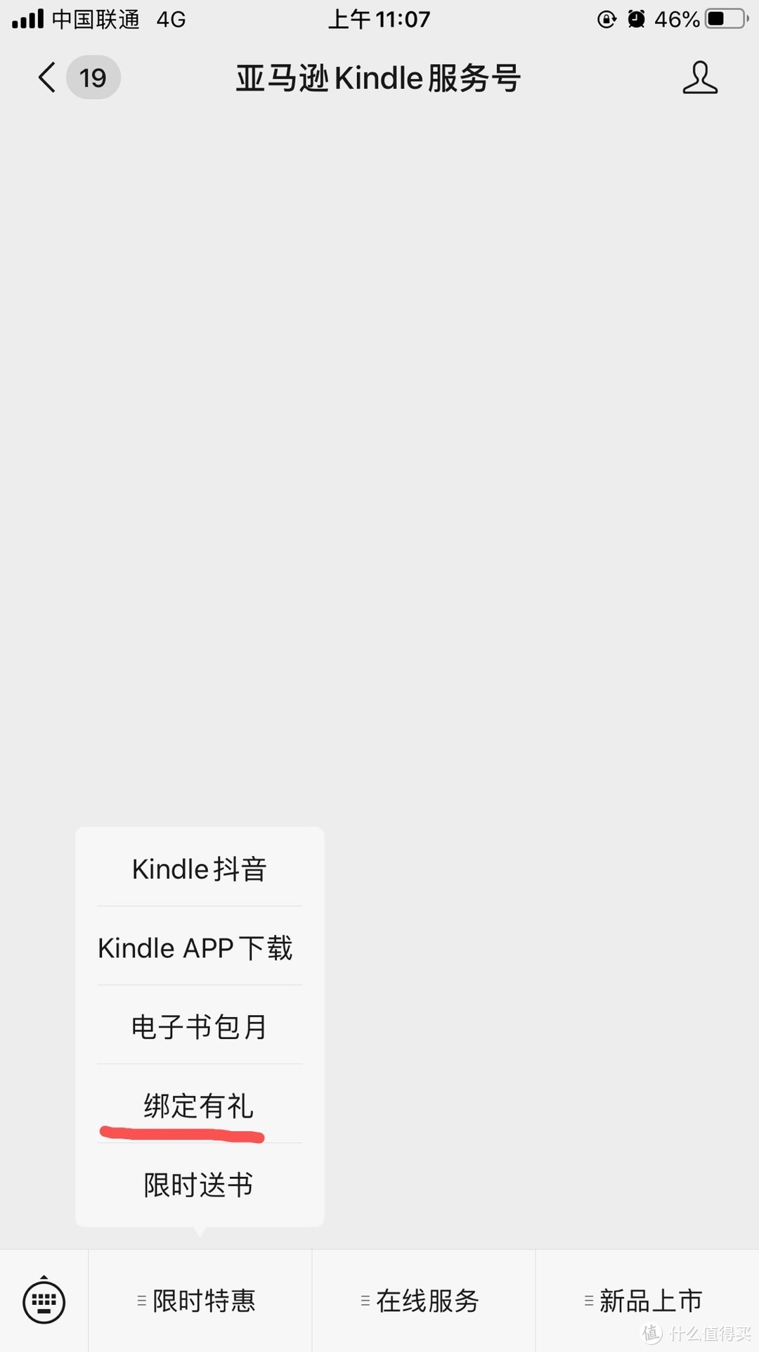 kindle不吃灰，看这一篇就够了——kindle使用tips和电子书资源汇总分享