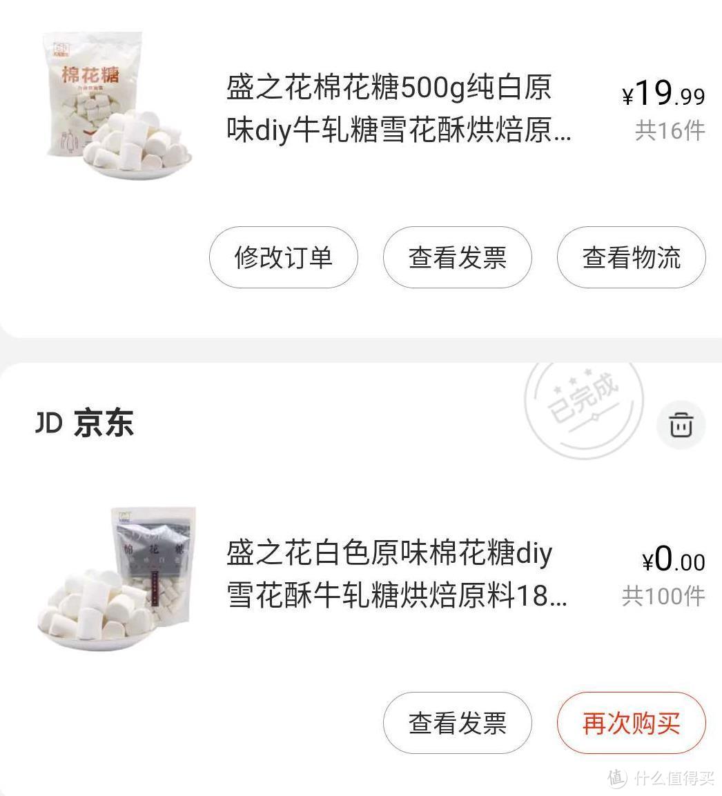 在线下用299买京东179的美的烤箱