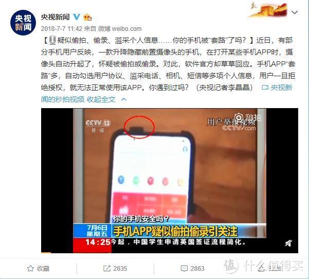 消散的升降摄像头手机，隐私问题会再次爆发吗