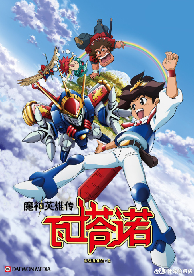 致爱二次元:腾讯视频动漫将独家引进《魔神英雄传》系列,最新动画4月10日准时开播