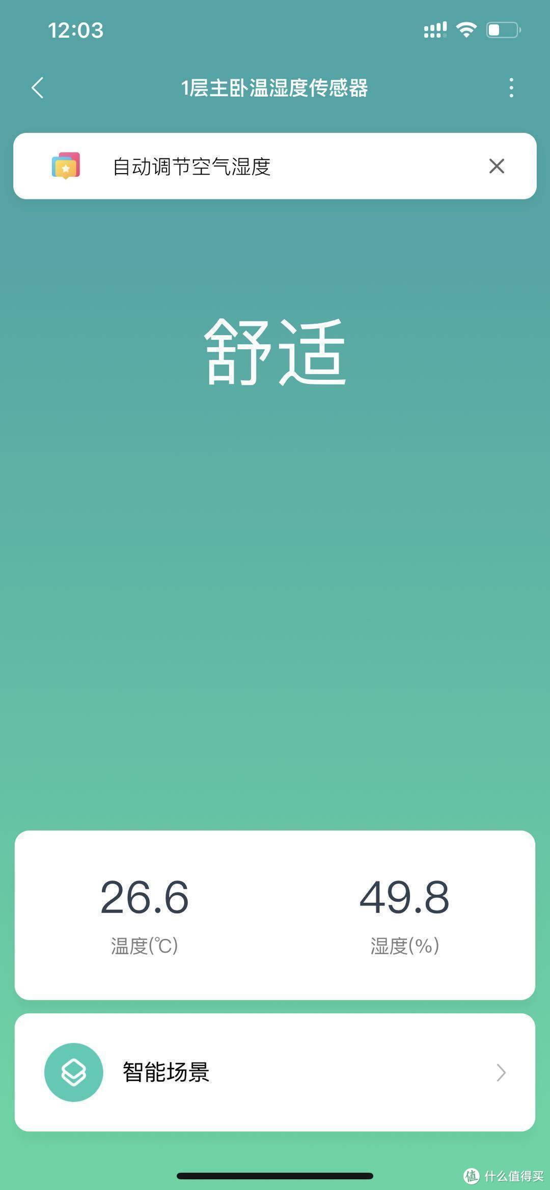 开学在即，真想给教室也备这样一台空净！ ——A.O.史密斯空气净化器实测