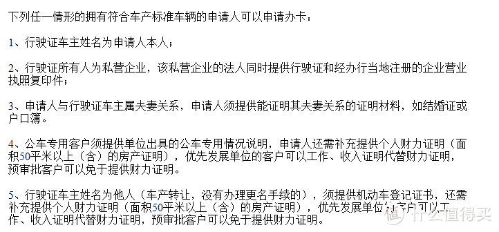 从零玩卡（4）建行龙卡汽车卡