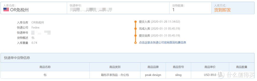 海淘涨经验之其他网站转运——Peak Design官网购买相机包记录