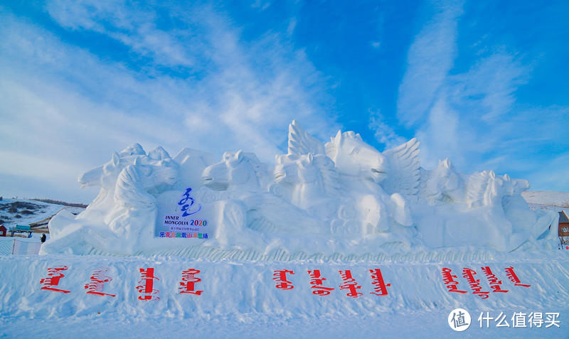 带着惊喜与幸运的冰雪之旅，挑战呼市零下30度