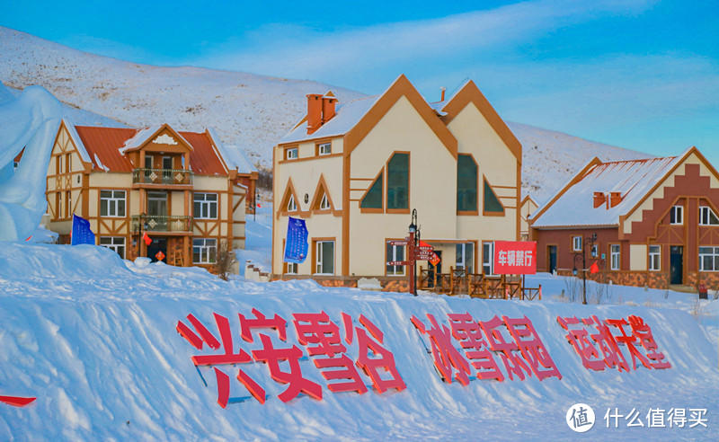 带着惊喜与幸运的冰雪之旅，挑战呼市零下30度