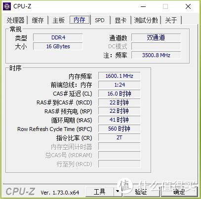 老主板发威，误打误撞终于吃定十铨DDR4 3000