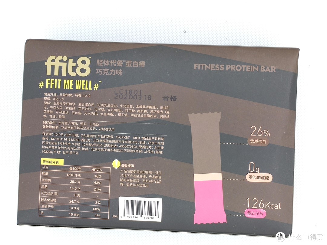春季减脂正当时，ffit8轻体代餐蛋白棒，助你瘦成闪电