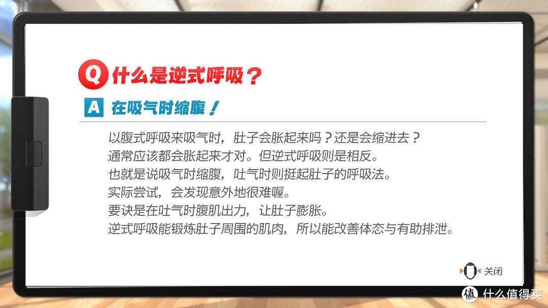 每天涨知识，这是我持续玩健身环的动力来源之一