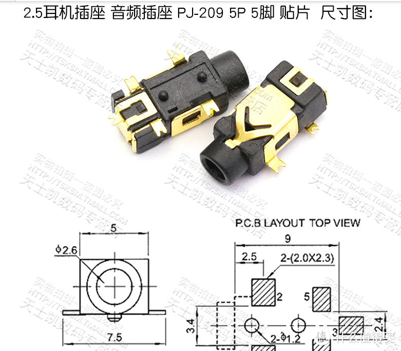 老耳机的春天----PX200II改2.5mm插线