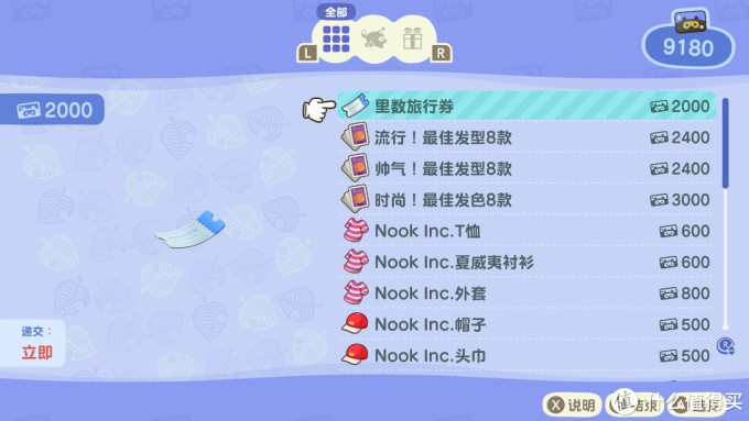 我的那些游戏篇五 动物之森钓鲟鱼攻略 先收藏再看 北半球的咱们得等到9月份咯 主机游戏 什么值得买