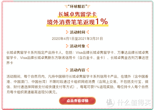 一大波中行活动来袭，烧积分、拿返现的时候到了