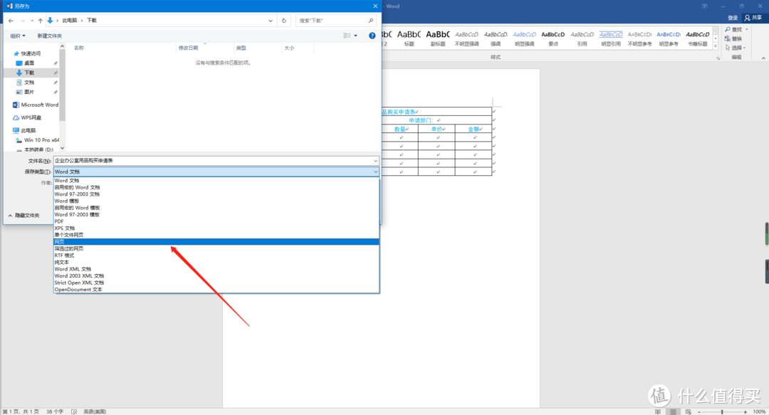 WORD、PPT，EXCEL格式转换方法，你都会吗？学会这7个办公小技巧，文档转换在不犯难。