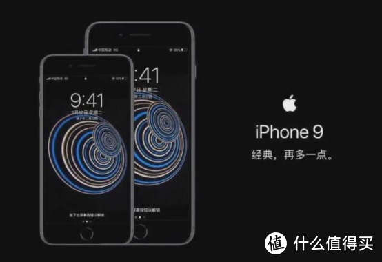 熟悉的iPhone 9外观，iPhone 8用户或成新一代“钉子户”