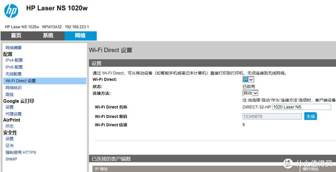 学习负担重，效率低？HP NS 1020w打印机要脱销啦