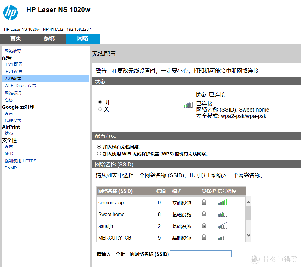 学习负担重，效率低？HP NS 1020w打印机要脱销啦