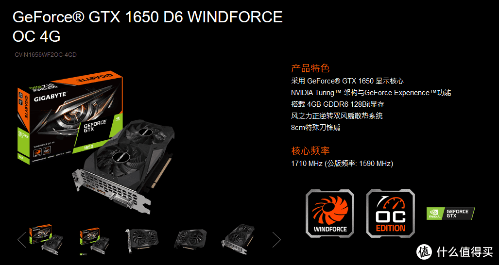 已曝光的技嘉GTX 1650 D6