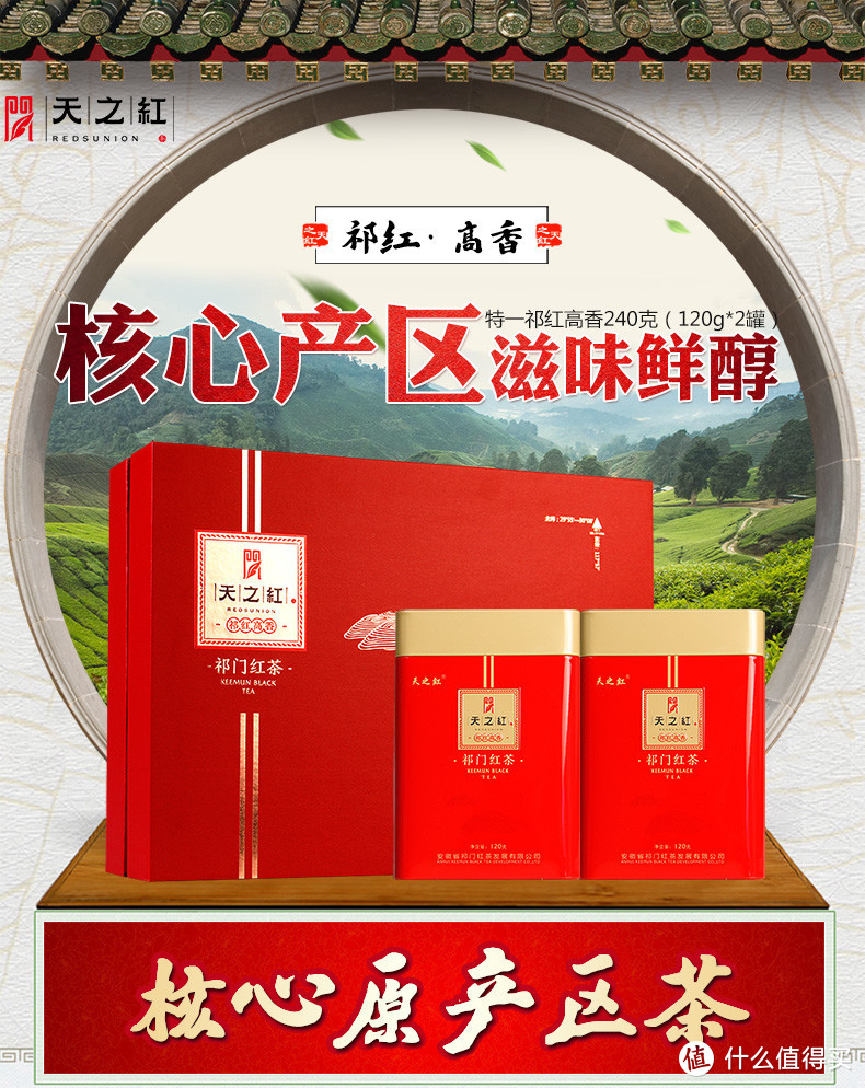送礼400元内最好的7款红茶礼盒推荐（2020版）