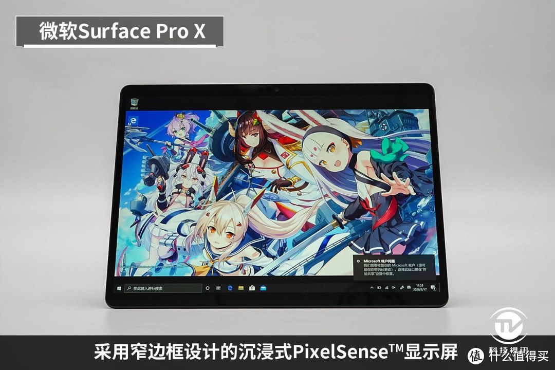 打造全新 Windows 生态模式！微软 Surface Pro X 平板评测