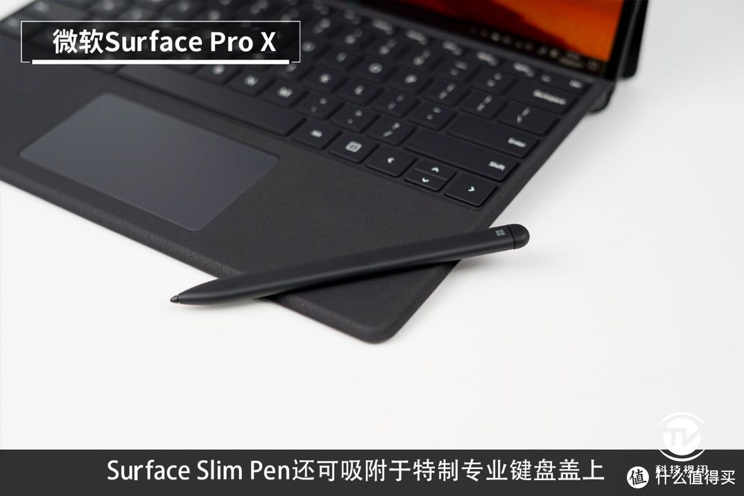 打造全新 Windows 生态模式！微软 Surface Pro X 平板评测