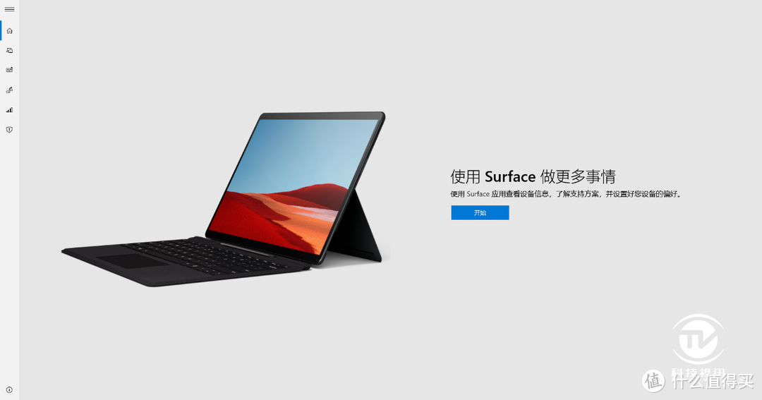 打造全新 Windows 生态模式！微软 Surface Pro X 平板评测