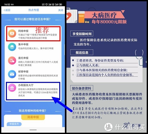 【个税清缴教程】：财务老司机，带你飞！