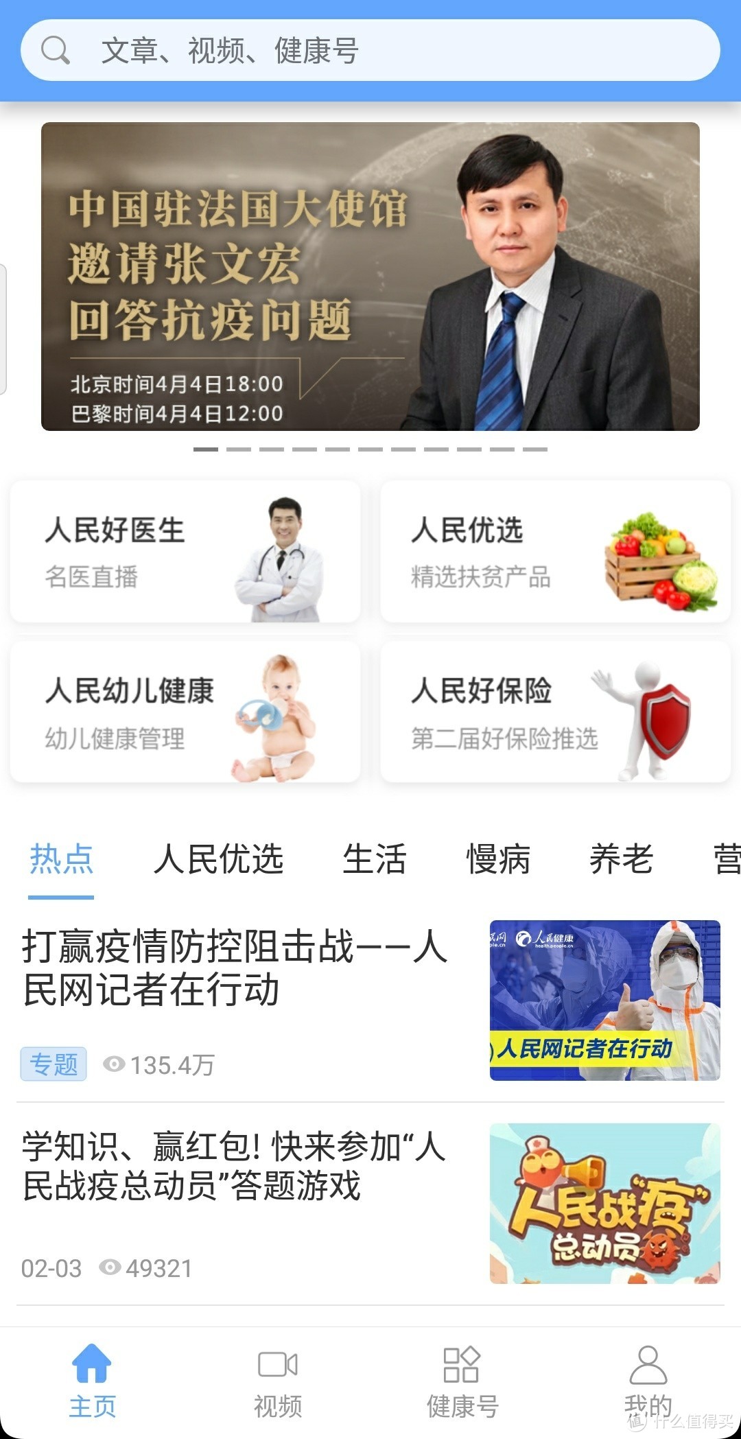 学习健康知识、保持健康身体——10款健康类精品APP推荐