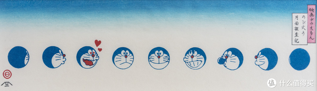 以《哆啦A梦 大雄月面探查记》木板版画为例，跟值友们说说什么才是值得买的艺术文创