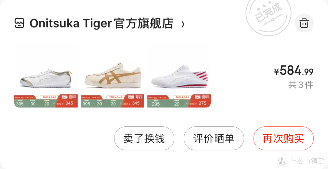 Onitsuka Tiger MEXICO 66 白金经典休闲鞋