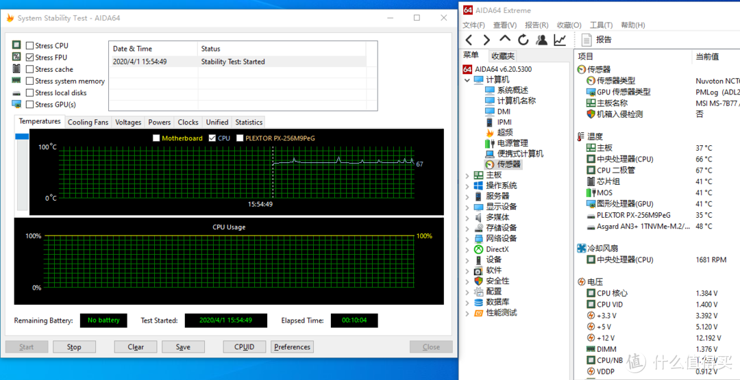 给刚通网的书房换上第一台网课电脑APU RYZEN 3200G