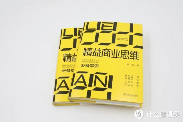 迅雷创始人程浩19年一路走过的坑 -《精益商业思维》