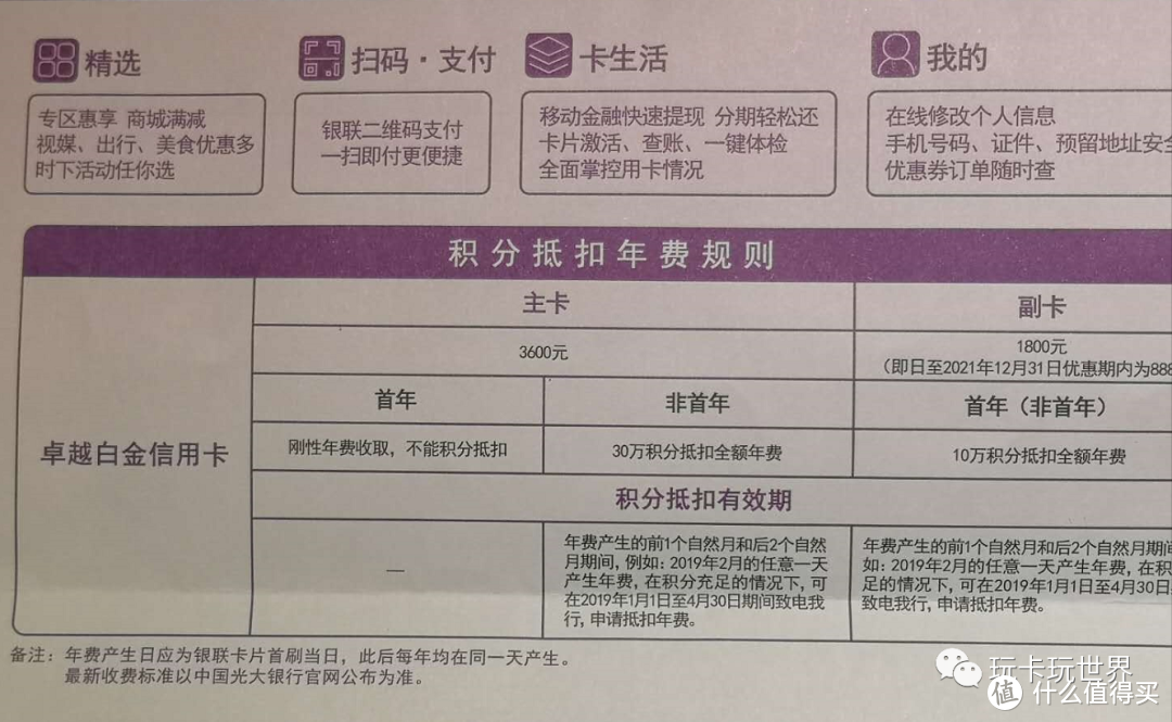 光大孝心卓越白金卡开箱！！