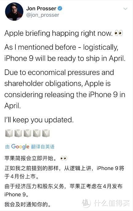 iPhone 9保护套再次实锤新机的到来，4月份上市开卖？