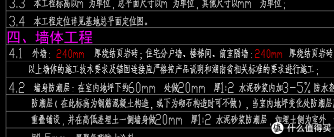 墙体全部为240mm厚烧结页岩砖