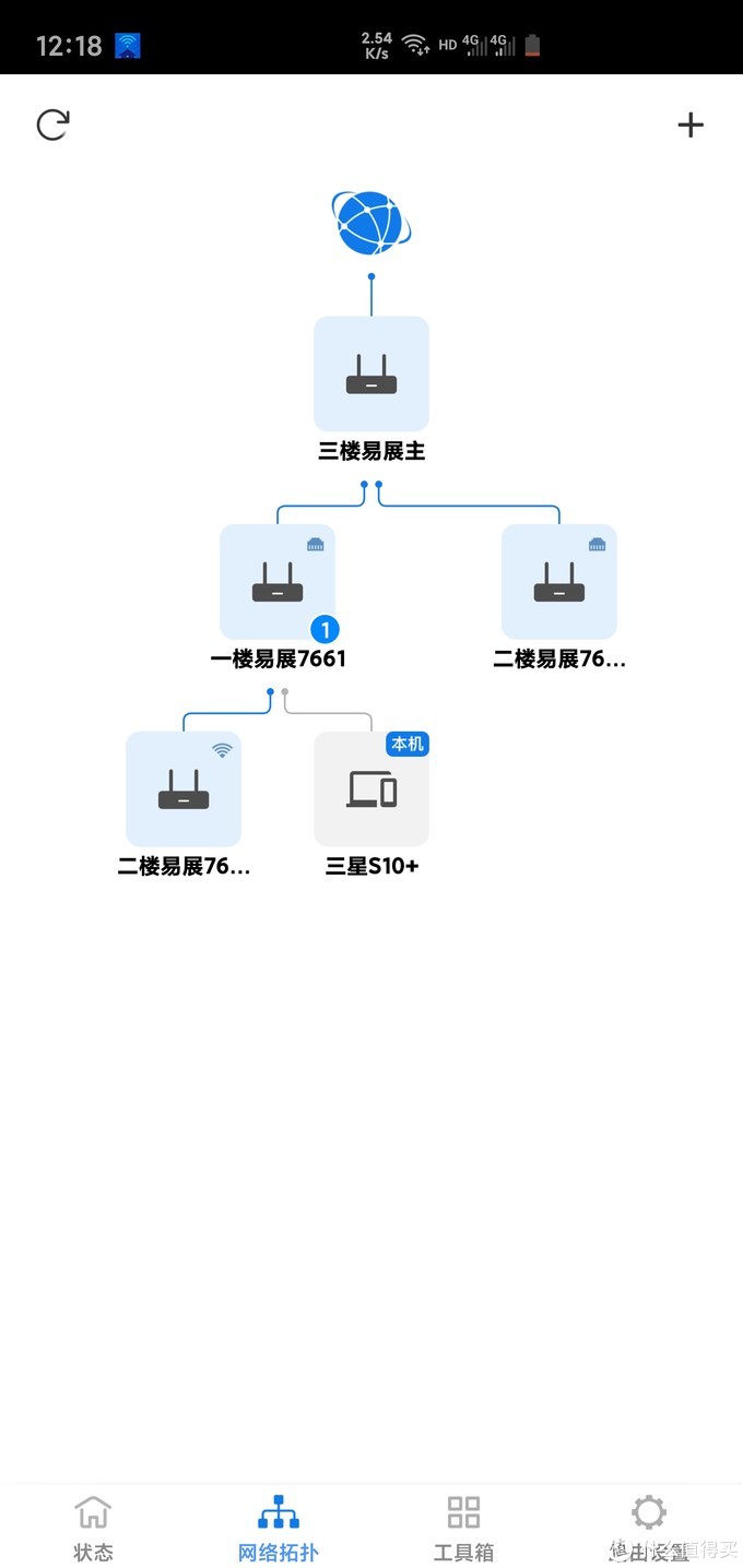 tplink app自带的网络拓扑