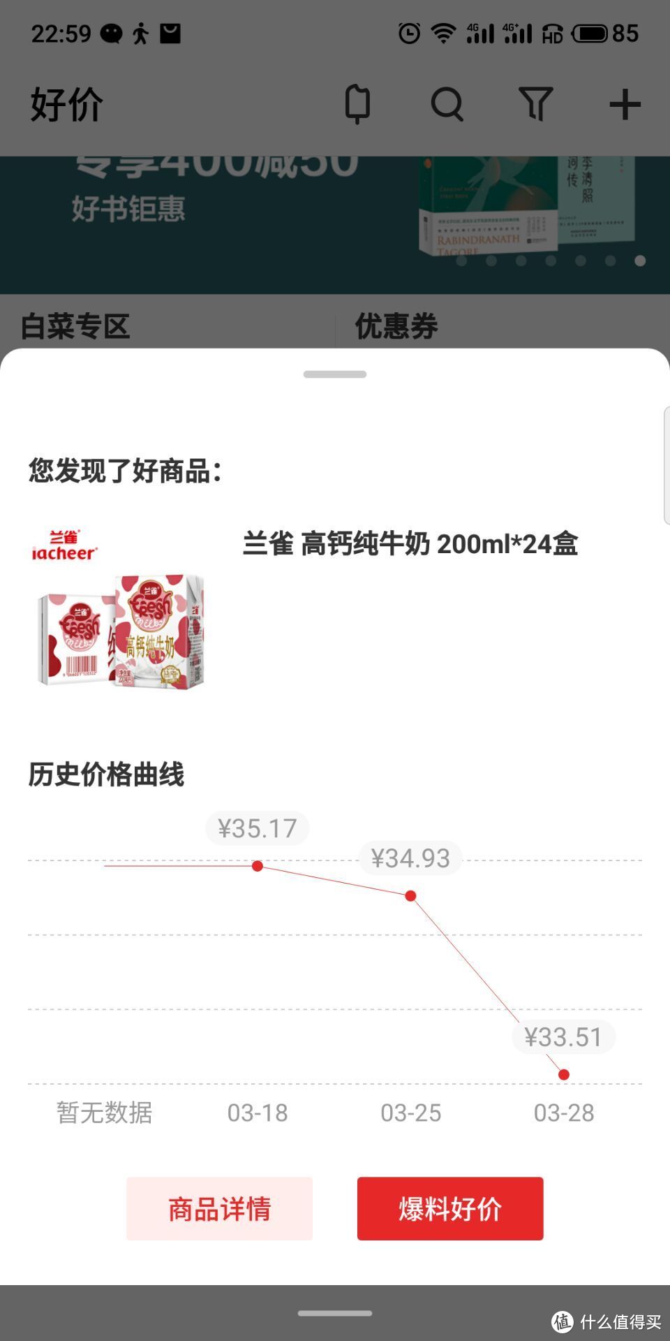 值得买商品爆料10条技巧，带你从懵懂到入门