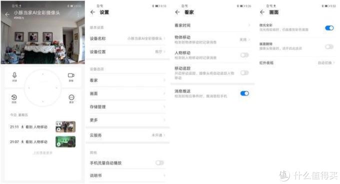 看家小能手,华为智选爆款AI全彩摄像头,监控陪伴功能多