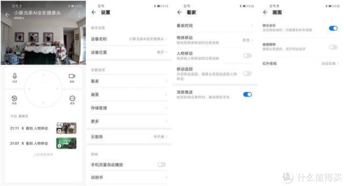 看家小能手，华为智选爆款AI全彩摄像头，监控陪伴功能多