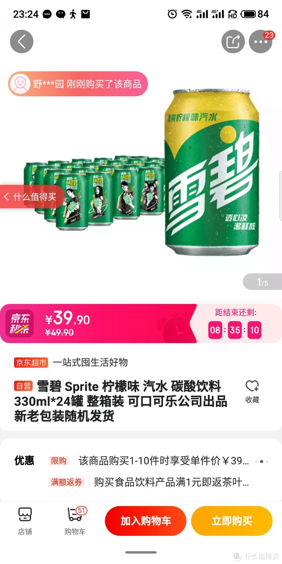 值得买商品爆料10条技巧，带你从懵懂到入门