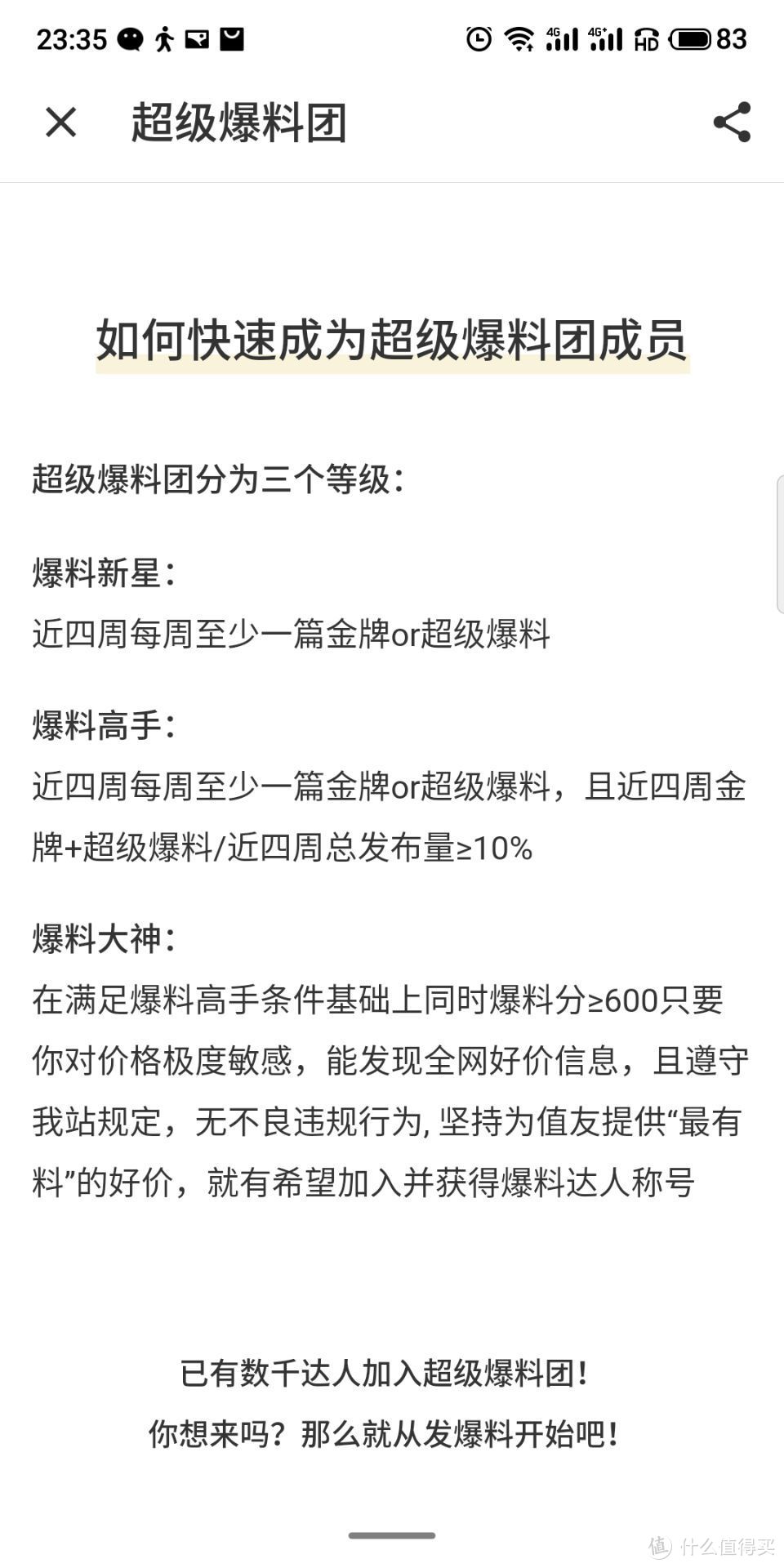 值得买商品爆料10条技巧，带你从懵懂到入门