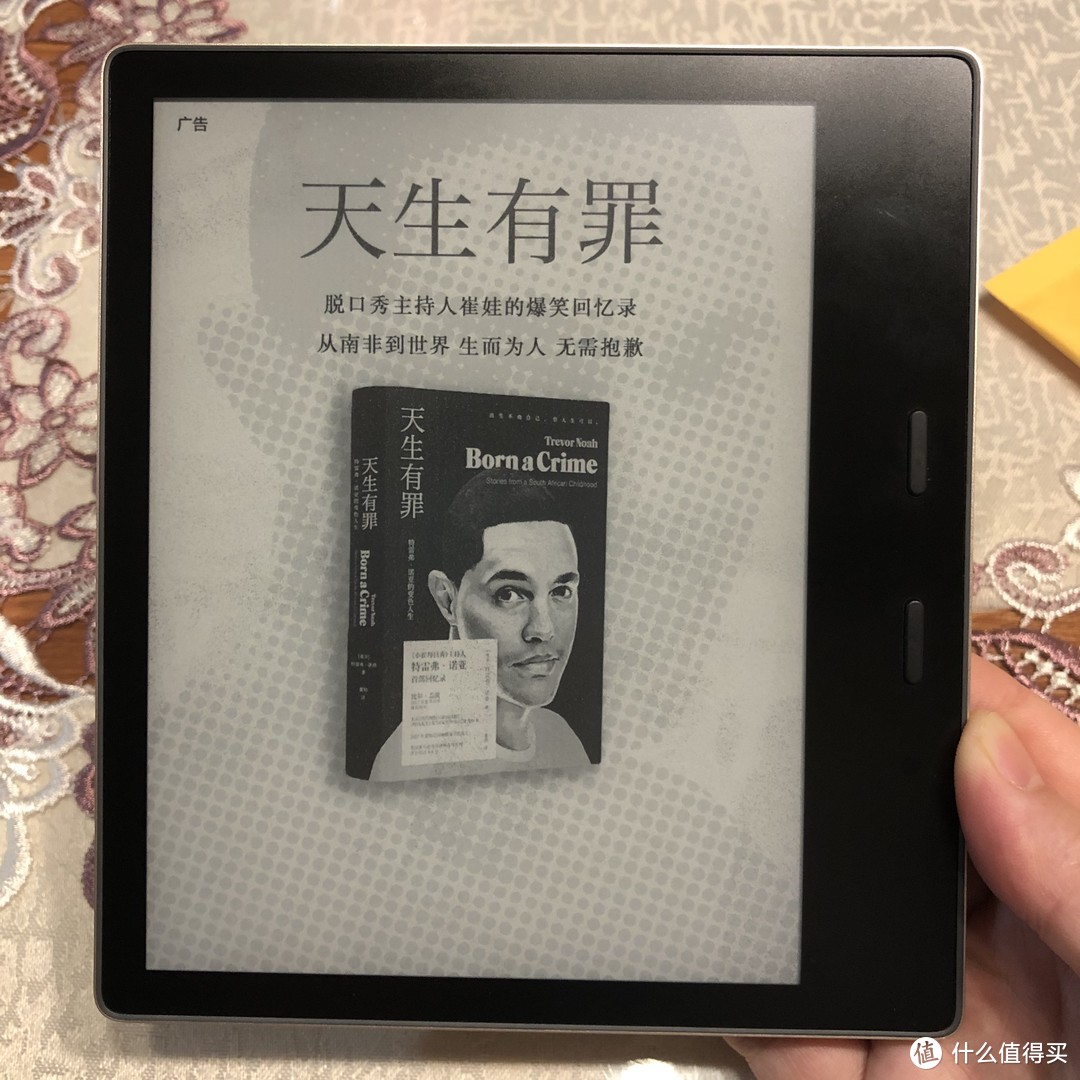 廉价的kindle oasis 电子书保护套及贴膜