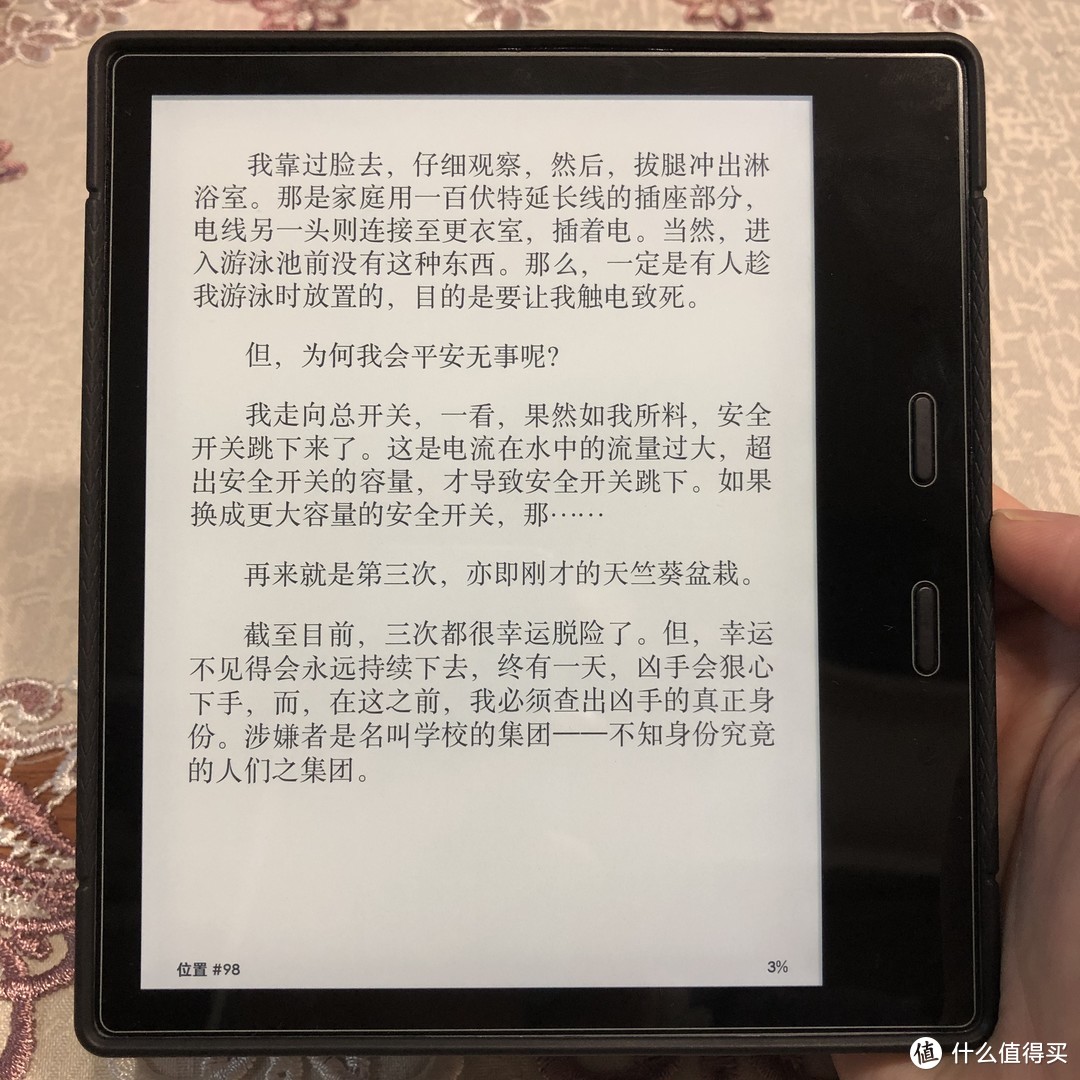 廉价的kindle oasis 电子书保护套及贴膜