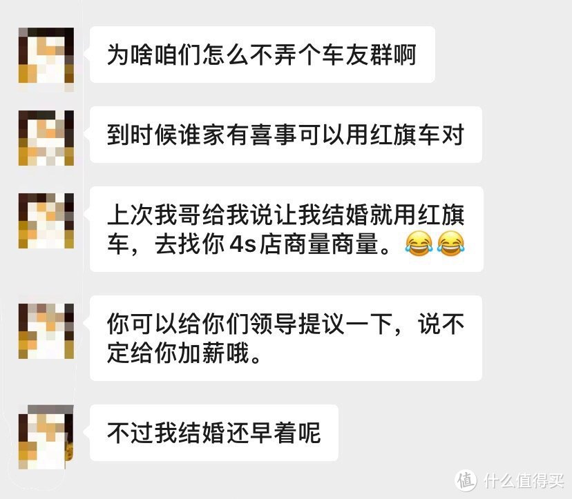 红旗HS5：销售喜欢中年男，车主希望跑婚庆